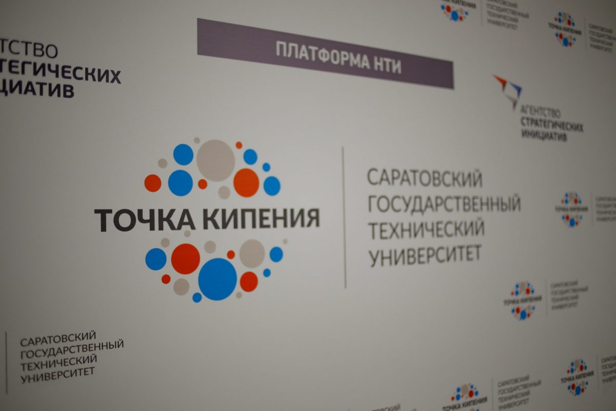 МояВолга.РФ на площадке «Точка кипения»